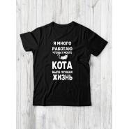 Футболка