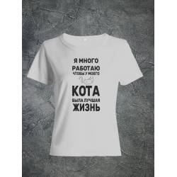 Футболка