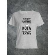 Футболка