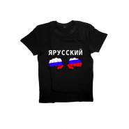Мужская футболка с прикольным принтом "Я Русский"