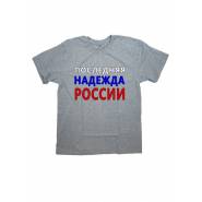 Футболка мужская с прикольным принтом