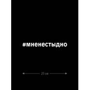 Наклейка на авто с принтом Z/на стекло авто/наклейка на машину/прикольная/армия России