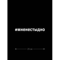 Наклейка на авто с принтом Z/на стекло авто/наклейка на машину/прикольная/армия России