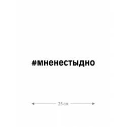 Наклейка на авто с принтом Z/на стекло авто/наклейка на машину/прикольная/армия России