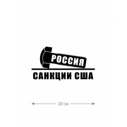 Наклейка на авто прикольная интерьерная