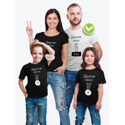 Футболки Фэмили Лук одежда Family Look