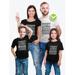 Футболки Фэмили Лук одежда Family Look