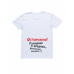 Женская футболка хб принт для беременных