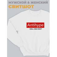 Толстовка без капюшона и молнии унисекс свитшот хлопок