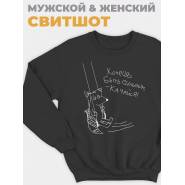Свитшот женский с принтом унисекс толстовка без капюшона