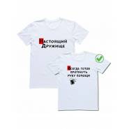 Футболки для двоих со смешными надписями с принтом Дружище/Парные для друзей
