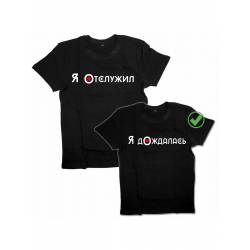 Парные футболки для для двоих влюбленных