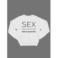 Модный свитшот - толстовка без капюшона с принтом "Sex instructor"
