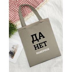 Сумки хозяйственные
