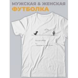 Мужская футболка You are offline