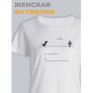 Модная женская футболка с принтом "You are offline"