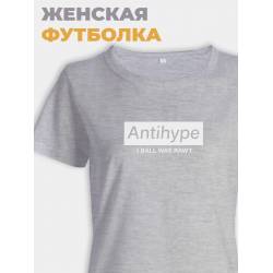 Модная женская футболка с надписью Antihype