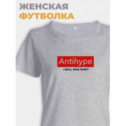 Модная женская футболка с надписью Antihype