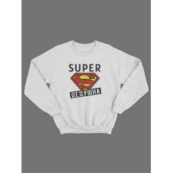 Прикольный, смешной мужской свитшот с надписью "Super дедушка"