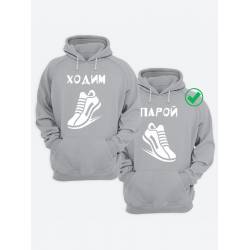 Парные толстовки для влюбленных оверсайз