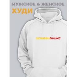 Толстовка унисекс оверсайз с капюшоном