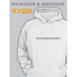 Худи с принтом оверсайз унисекс