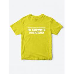 футболки для для детей Не кормить