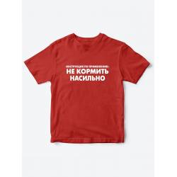 футболки для для детей Не кормить