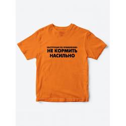 футболки для для детей Не кормить