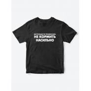 футболки для для детей Не кормить