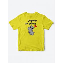 Прикольная футболка для девочки "Старшая сестренка"