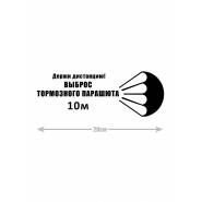 Смешная наклейка на машину или на мотоцикл | Белая (черная) наклейка для авто с прикольной надписью