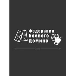 Наклейка на машину с оригинальным принтом | Смешной стикер на кузов авто с прикольной надписью