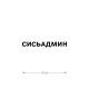 Наклейка на автомобиль, на любую твердую поверхность | Смешная и прикольная наклейка на машину