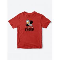 Детские футболки с надписью Кто там?