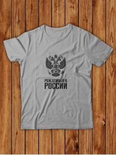 Мужская футболка с прикольным принтом "Я Русский"