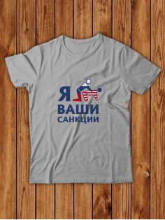 Мужская футболка с прикольным принтом "Я Русский"