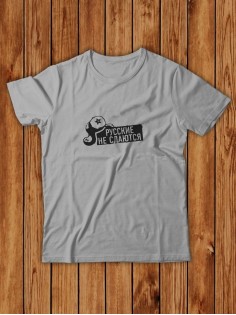 Мужская футболка с прикольным принтом "Я Русский"