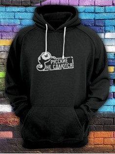 Прикольная мужская толстовка с капюшоном - худи с принтом "Терпение и труд всё я устал"