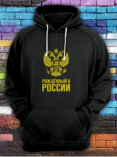 Прикольная мужская толстовка с капюшоном - худи с принтом "Терпение и труд всё я устал"