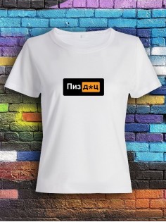 Модная женская футболка с принтом «Stop making drama».