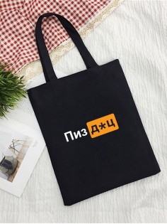 Сумки хозяйственные