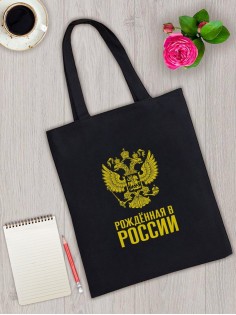 Сумки хозяйственные