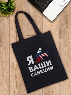 Сумки хозяйственные