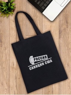 Сумки хозяйственные