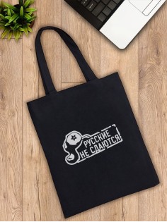 Сумки хозяйственные