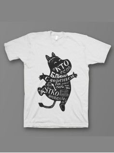 Футболка с прикольной надписью «Тот кто ест»/Оригинальная, модная мужская с принтом.
