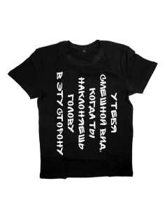 Мужская футболка с прикольным принтом "У тебя смешной вид"