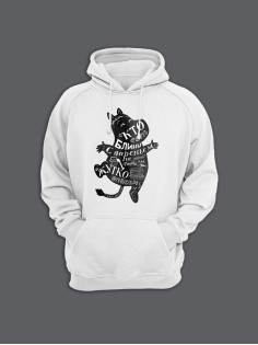 Прикольная мужская толстовка с капюшоном - худи с принтом "Тот кто ест блины с вареньем"