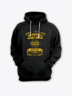 Прикольная мужская толстовка с капюшоном - худи с принтом "Дедушка это как папа, только круче"